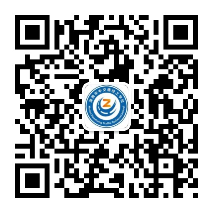 学校公众号:湖南华中交通技工学校